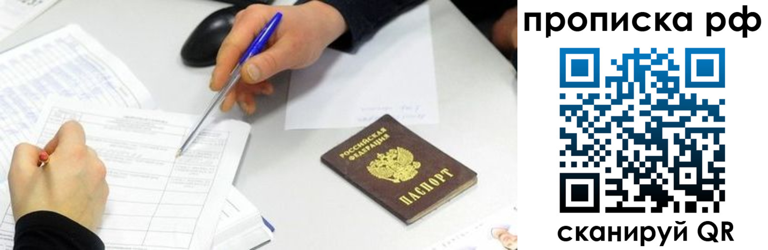 прописка штамп в Ялуторовске