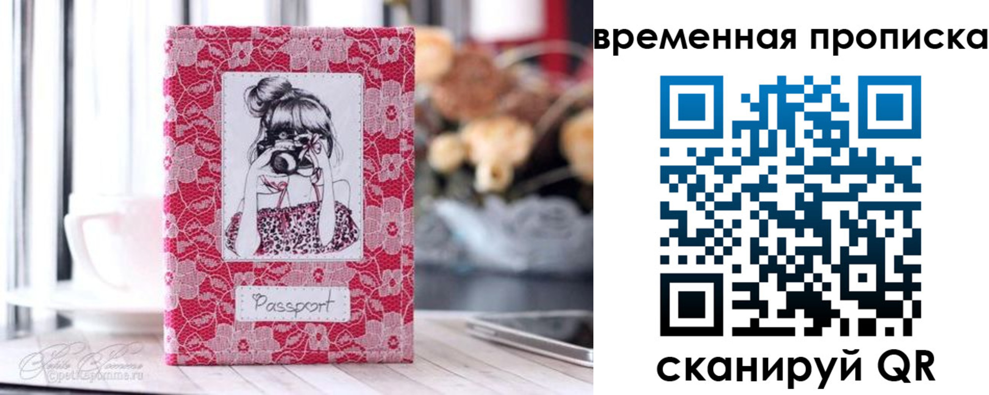 прописка в квартире в Ялуторовске