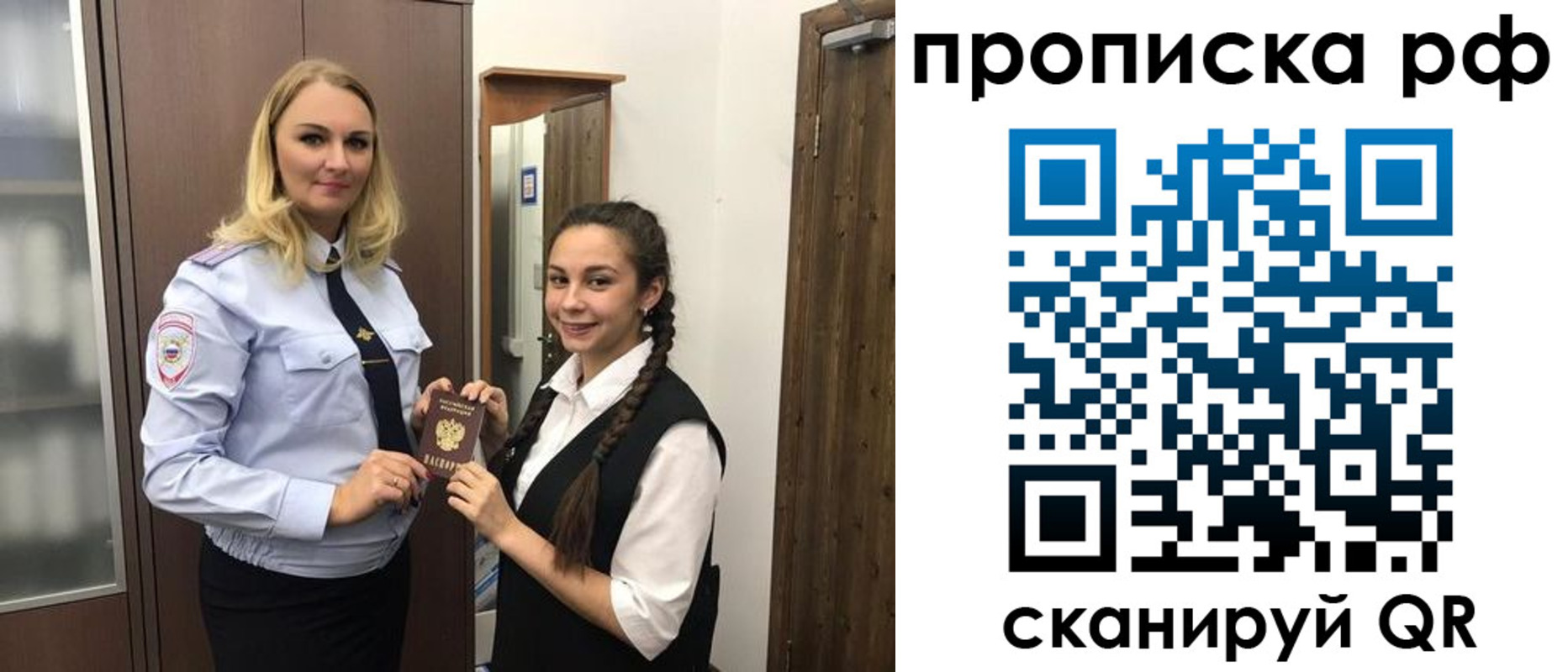 прописка поиск в Ялуторовске