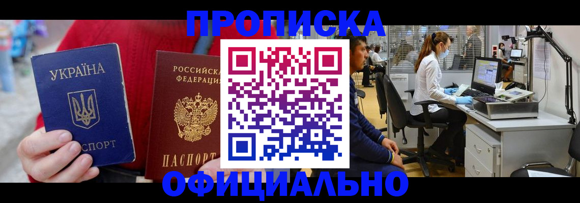 временная регистрация гарантия в Ялуторовске