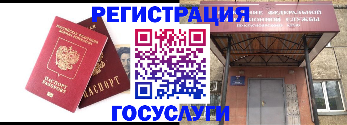 прописка паспорт в Ялуторовске