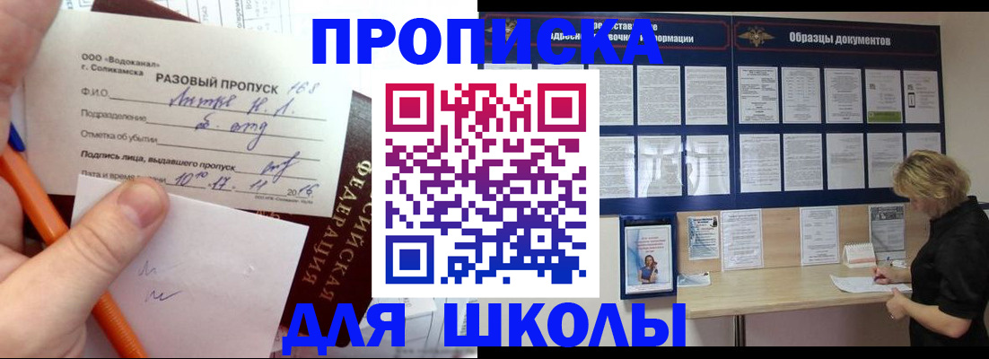 временная регистрация госуслуги в Ялуторовске