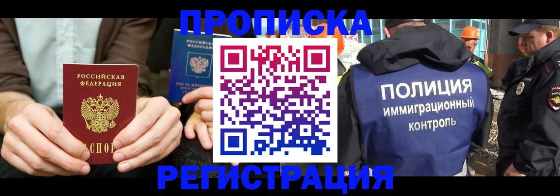 временная регистрация поиск в Ялуторовске