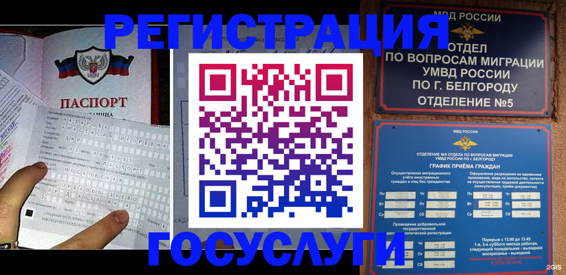 временная регистрация в квартире в Ялуторовске