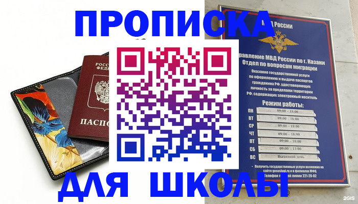 регистрация для дет. сада в Ялуторовске
