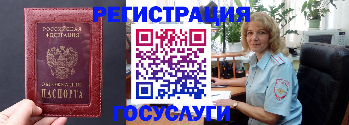 миграционный учет в Ялуторовске