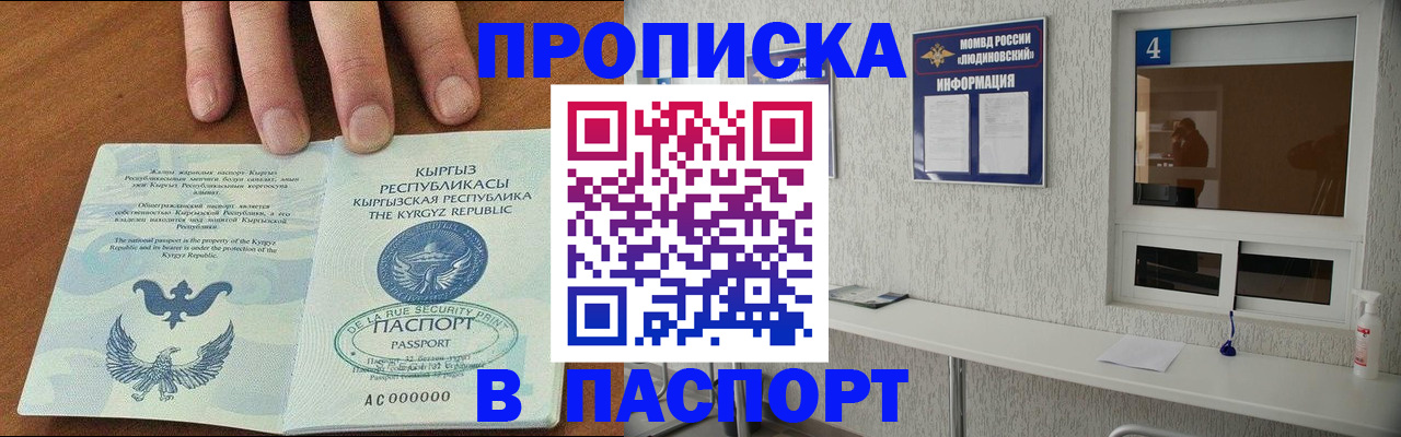 прописка ребенка в Ялуторовске