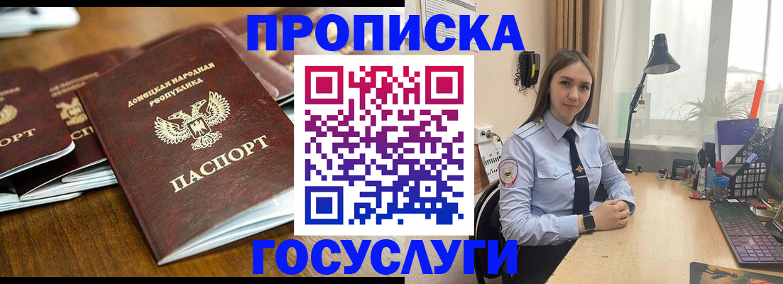 прописка штамп в Ялуторовске