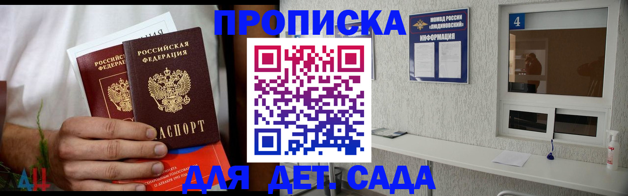 временная регистрация для школы в Ялуторовске